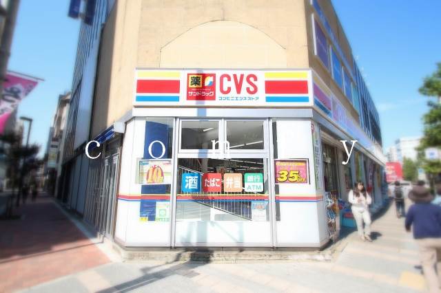 ドラックストア　サンドラック神保町店（ドラッグストア）まで271m