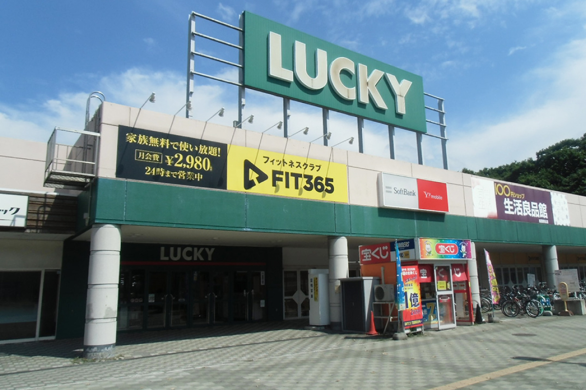 スーパー　ラッキー星置駅前店（スーパー）まで1332m
