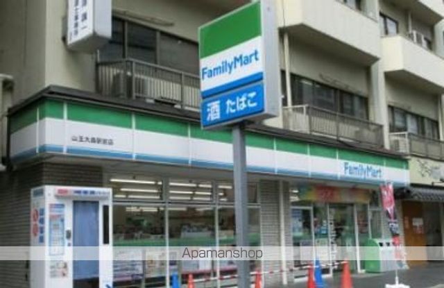 コンビニ　ファミリーマート山王大森駅前店（コンビニ）まで400m