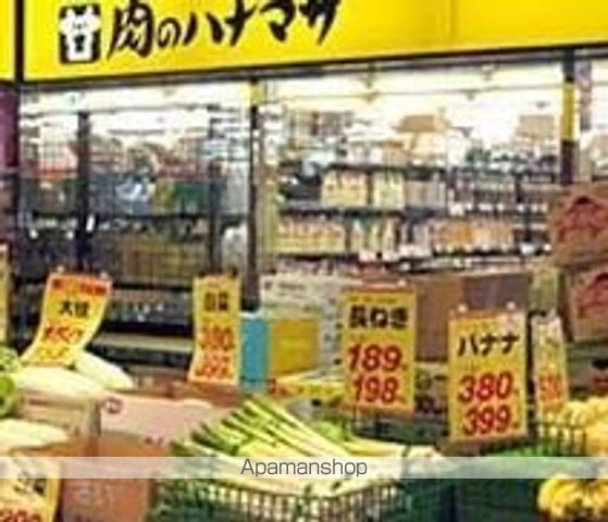 スーパー　肉のハナマサ大森店（スーパー）まで279m