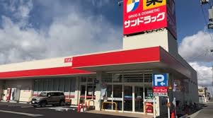ドラックストア　サンドラッグ新国道店（ドラッグストア）まで424m