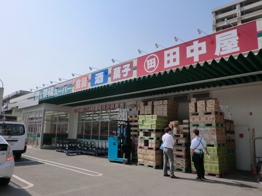 スーパー　業務スーパー鶴見店（スーパー）まで444m