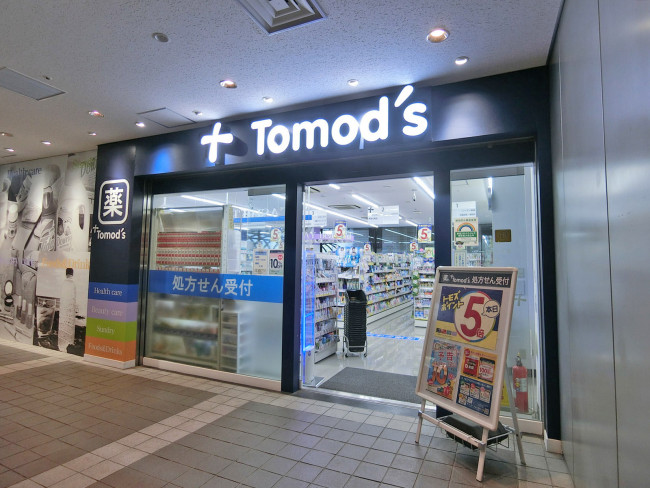 ドラックストア　トモズ アークヒルズ店（ドラッグストア）まで556m