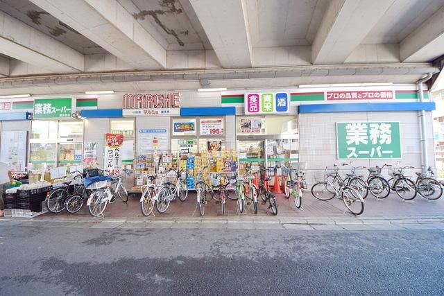 スーパー　業務スーパー喜多見店（スーパー）まで867m
