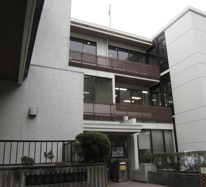 公園　鎌倉市中央図書館（公園）まで400m