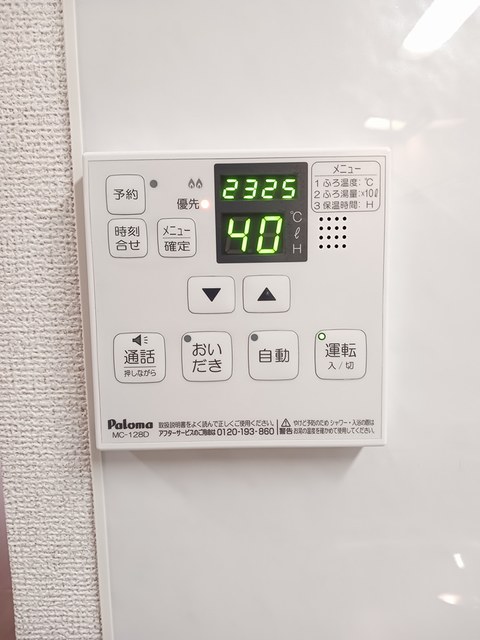 その他設備　給湯温度設定