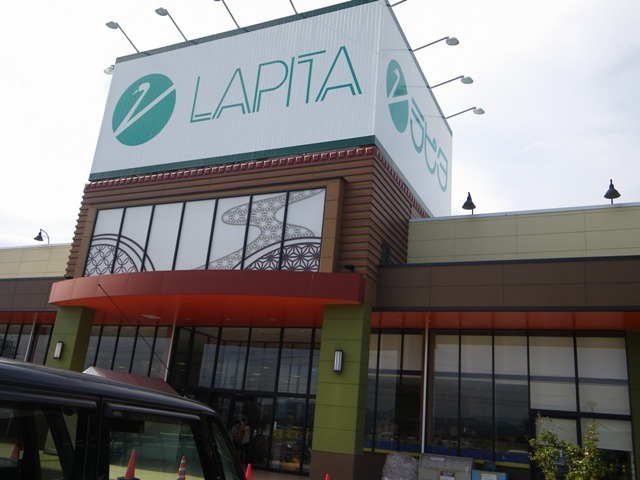 その他　ラピタはまやま店まで1400m