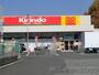 ドラックストア　キリン堂茨木中穂積店（ドラッグストア）まで2230m