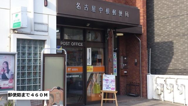 郵便局　郵便局（郵便局）まで460m