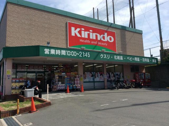 ドラックストア　キリン堂吹田山田店（ドラッグストア）まで448m