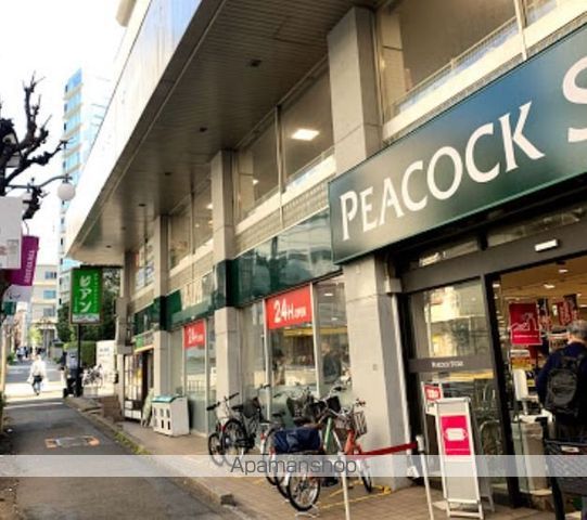 スーパー　ピーコックストア 恵比寿南店（スーパー）まで369m