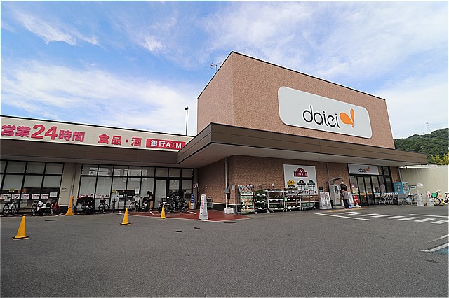 スーパー　ダイエー大東寺川店（スーパー）まで286m