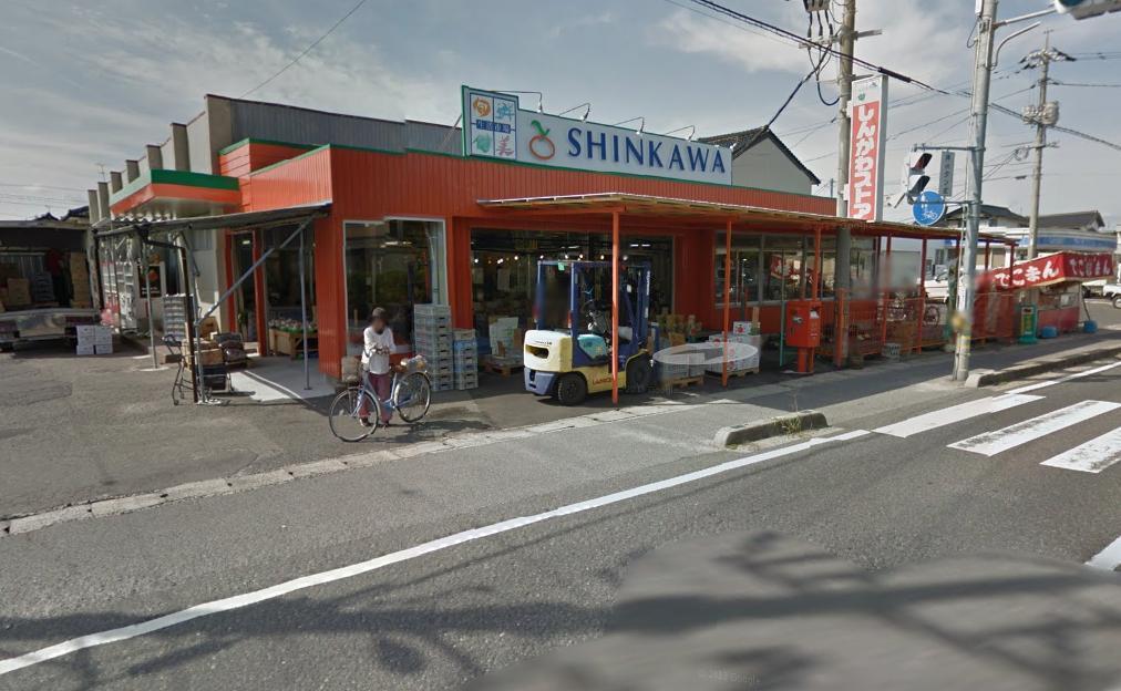スーパー　しんかわストア（スーパー）まで750m
