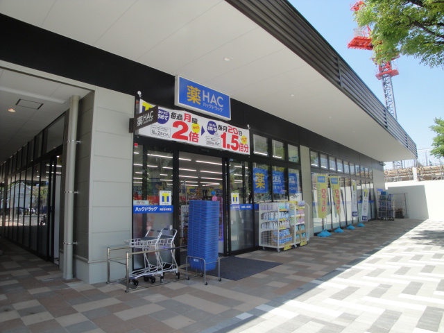 ドラックストア　ハックドラッグ南まきが原店（ドラッグストア）まで818m