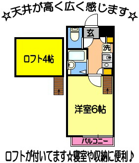 アップルハウス帯山の間取り