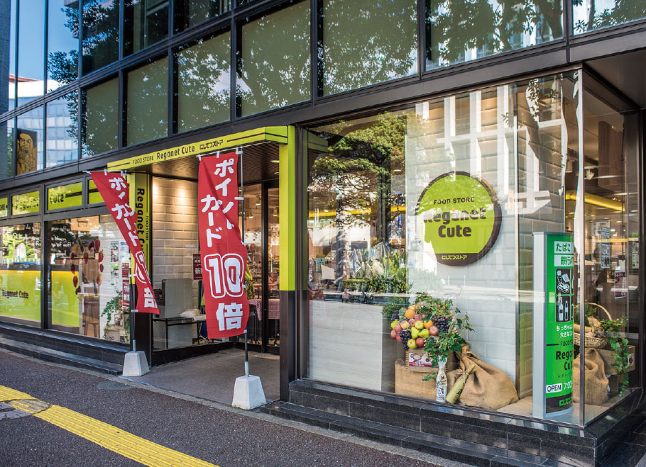 スーパー　レガネットキュート赤坂門店（スーパー）まで453m