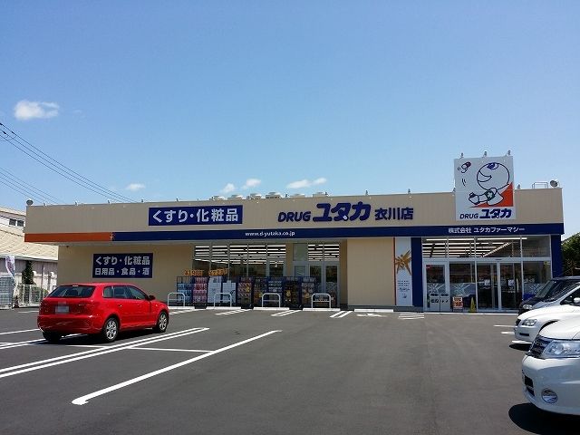 ドラックストア　ドラッグユタカ（ドラッグストア）まで350m