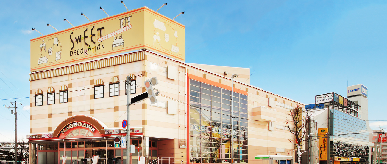 ホームセンター　スイートデコレーションなんごう店（ホームセンター）まで473m