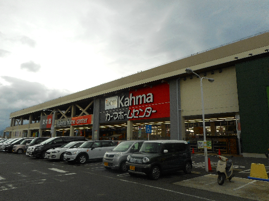 【平塚市田村のマンションのホームセンター】