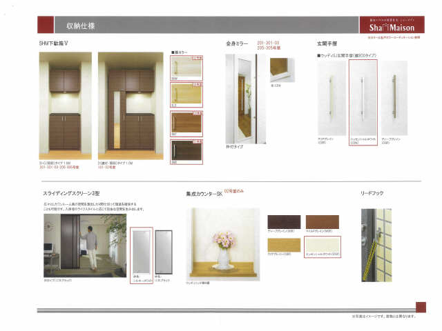 【仮）徳次町シャーメゾンのその他設備】