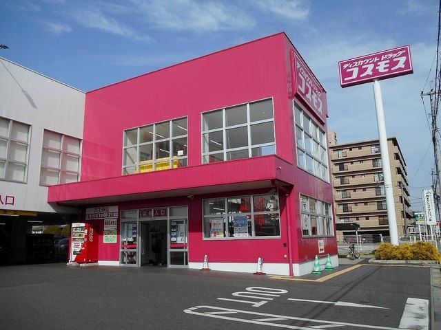 【熊本市中央区菅原町のマンションのドラックストア】