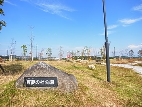 【生駒市鹿畑町のアパートの公園】