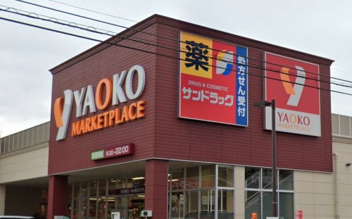 【志木市幸町のマンションのスーパー】