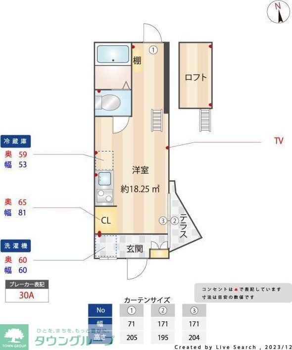 尾山台テラスの間取り