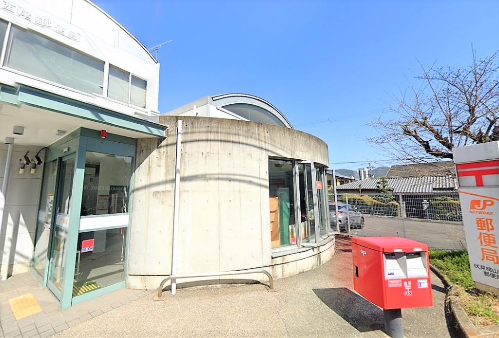 郵便局　伏見桃山西尾郵便局（郵便局）まで404m