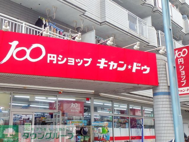 【小平市仲町のマンションのショッピングセンター】