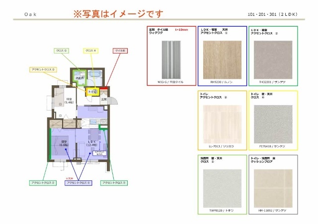 ウィステリア蜷川の間取り