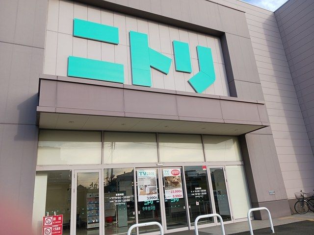 その他　ニトリ（その他）まで358m