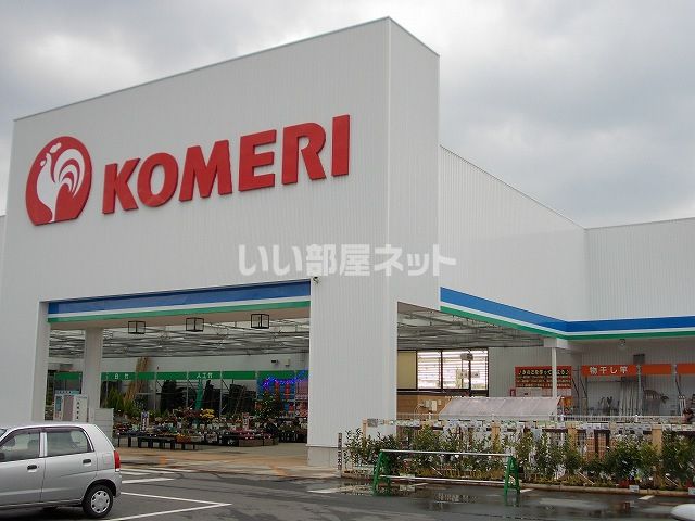 ホームセンター　コメリ 長門店（ホームセンター）まで898m