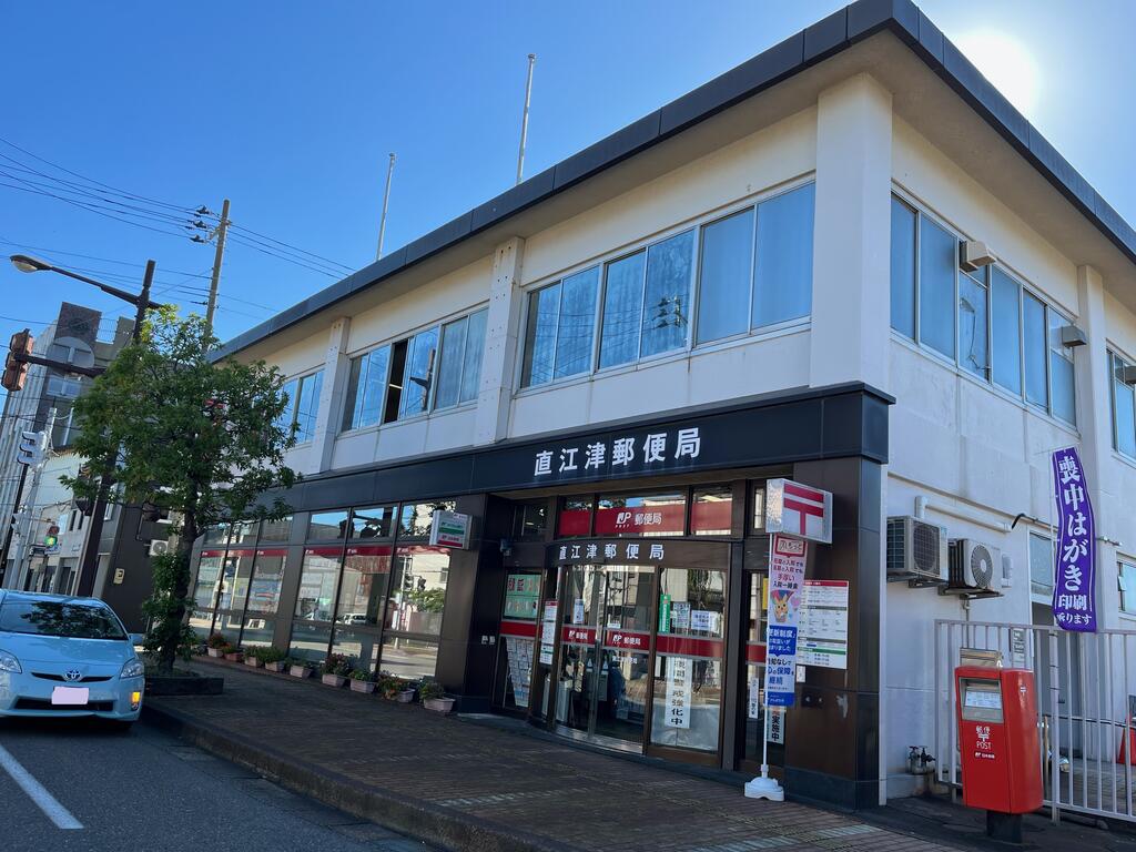 郵便局　直江津郵便局（郵便局）まで768m