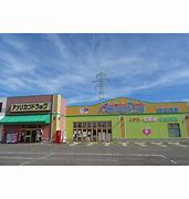 ドラックストア　アメリカンドラッグ直江津店（ドラッグストア）まで1533m