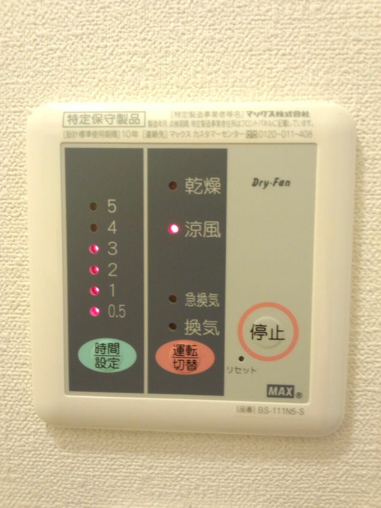 その他部屋・スペース