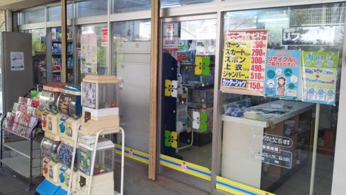 ドラックストア　大島薬品（ドラッグストア）まで233m