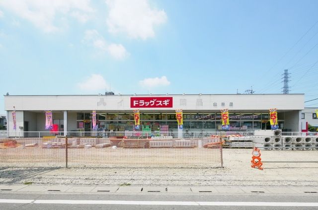 ドラックストア　ドラッグスギ北本店（ドラッグストア）まで696m