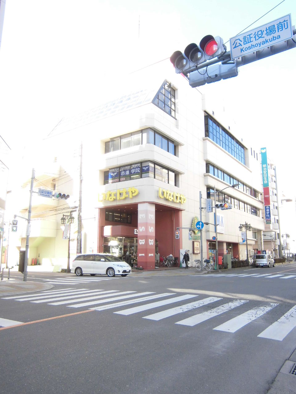 スーパー　いなげや立川南口店（スーパー）まで638m