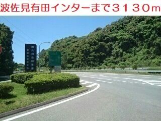 その他　波佐見有田インター（その他）まで3130m