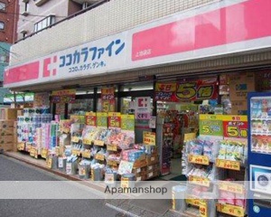 ドラックストア　ココカラファイン上池袋店（ドラッグストア）まで205m