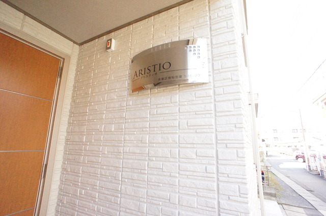 その他　オシャレな看板