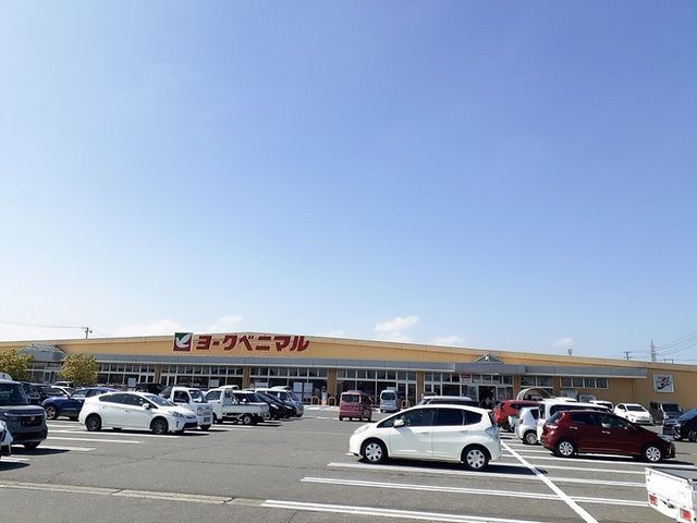 スーパー　ヨークベニマル 中新田店（スーパー）まで800m