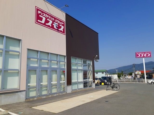ドラックストア　コスモス横島店（ドラッグストア）まで560m
