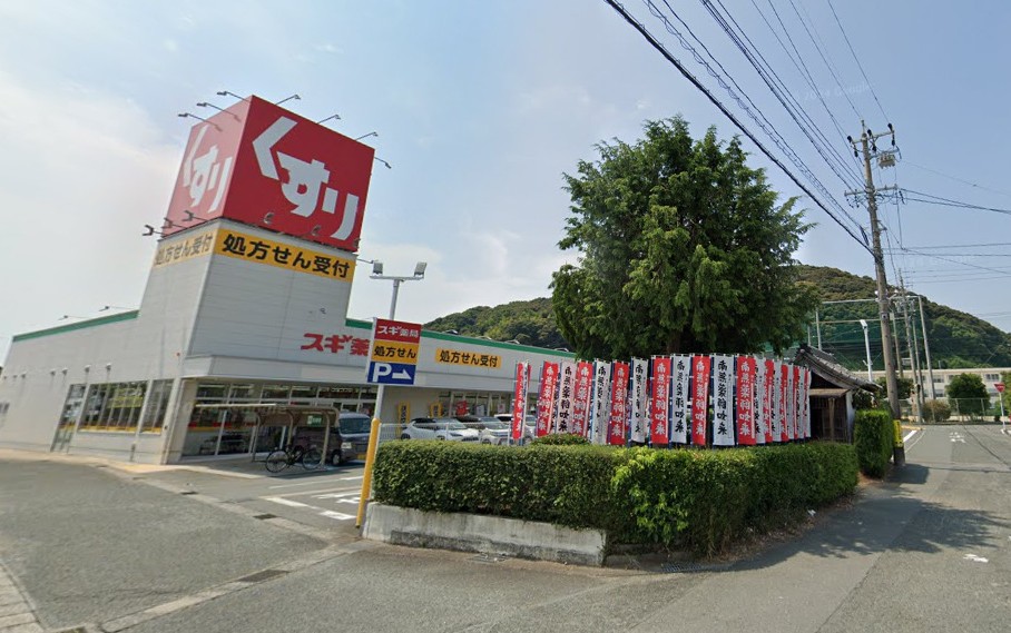 ドラックストア　スギ薬局御津店（ドラッグストア）まで1300m