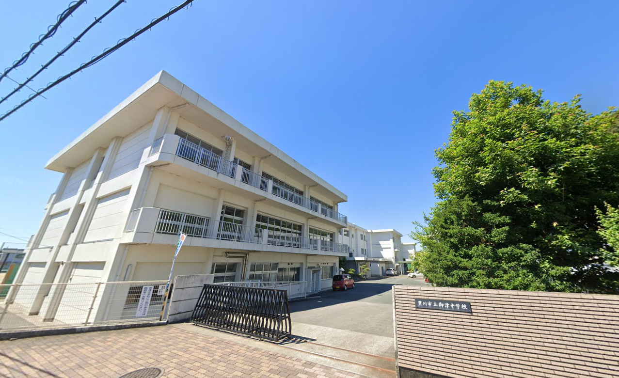中学校　豊川市立御津中学校（中学校）まで1000m