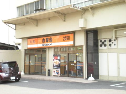 その他　吉野家古出来町店（その他）まで829m
