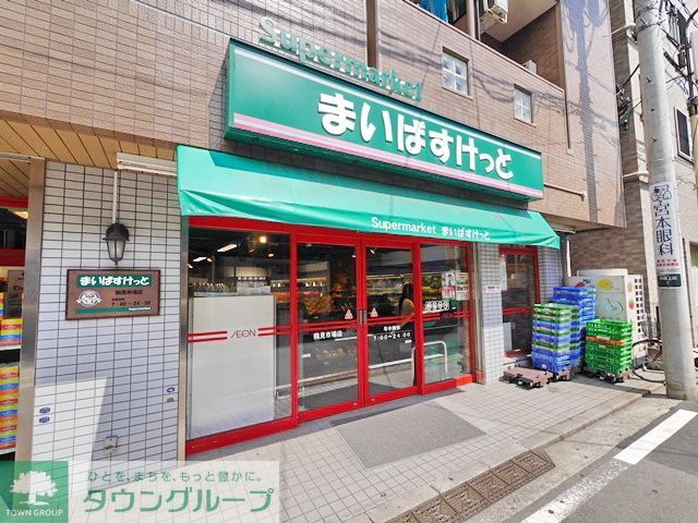 スーパー　まいばすけっと鶴見市場店（スーパー）まで150m
