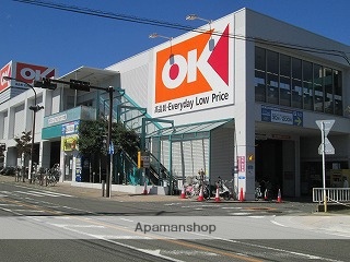 スーパー　オーケー伊勢原店（スーパー）まで352m