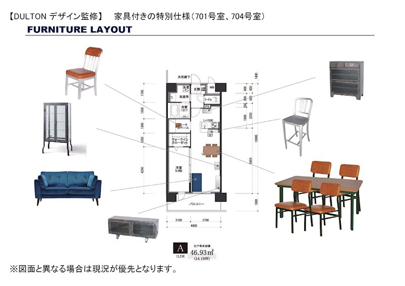 その他部屋・スペース